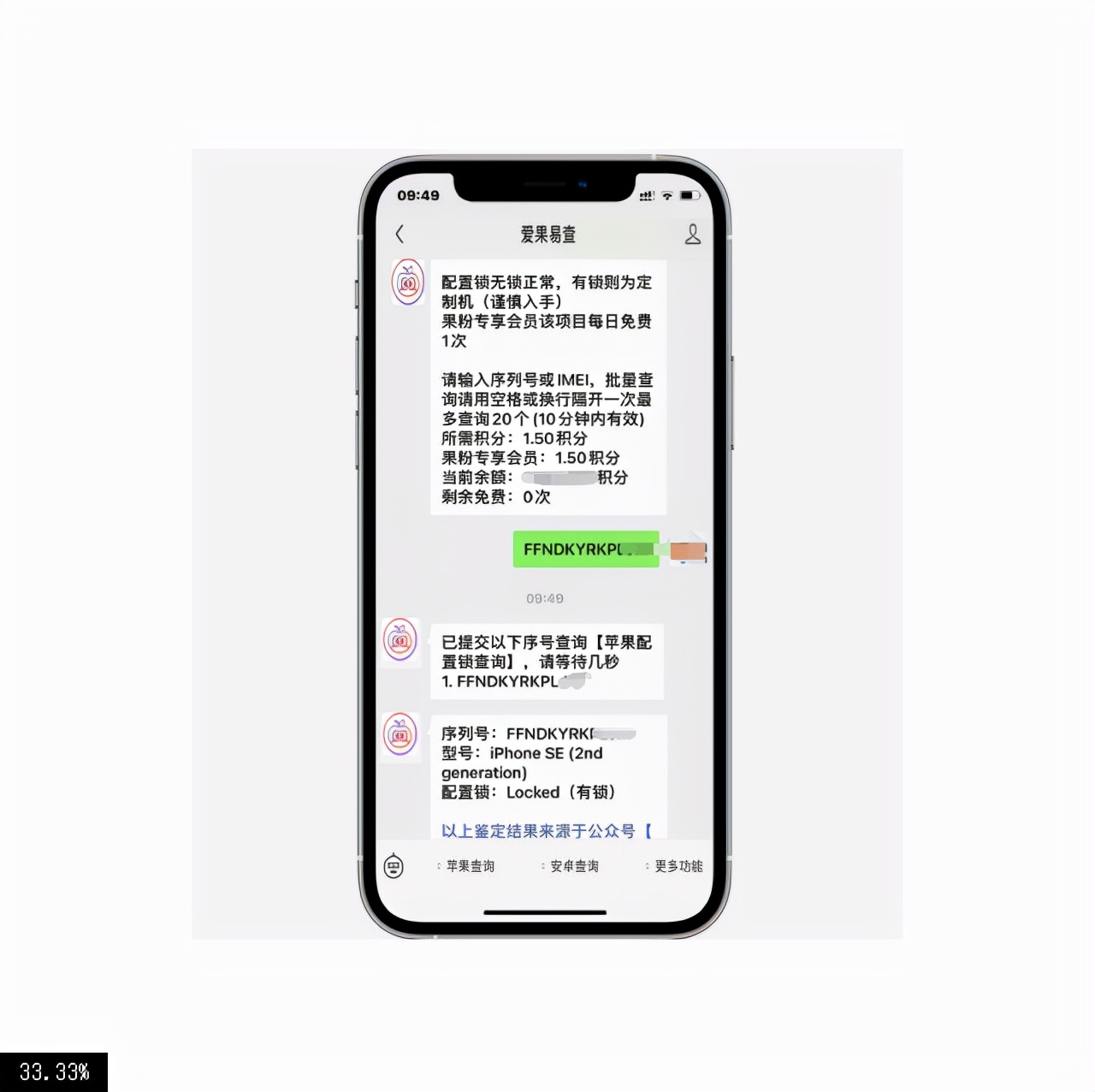 怎么才能看自己的苹果有配置锁吗,如何查询iphone是否有配置锁