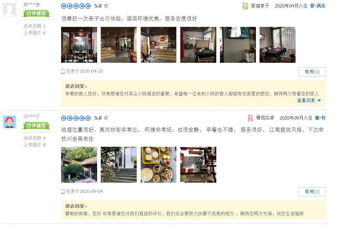 鏋楁爾鍝佽缁忓吀璇綍,娴庡畞鏋楁爾鍚村北灏忛櫌