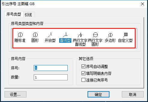 cad序号标注明细表不显示,cad标注明细表序号怎么弄