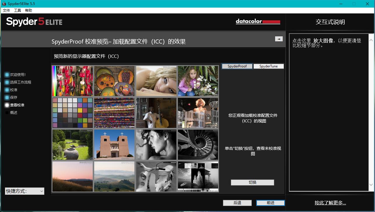 校色仪使用教程视频,红蜘蛛校色仪调色后还是有色差