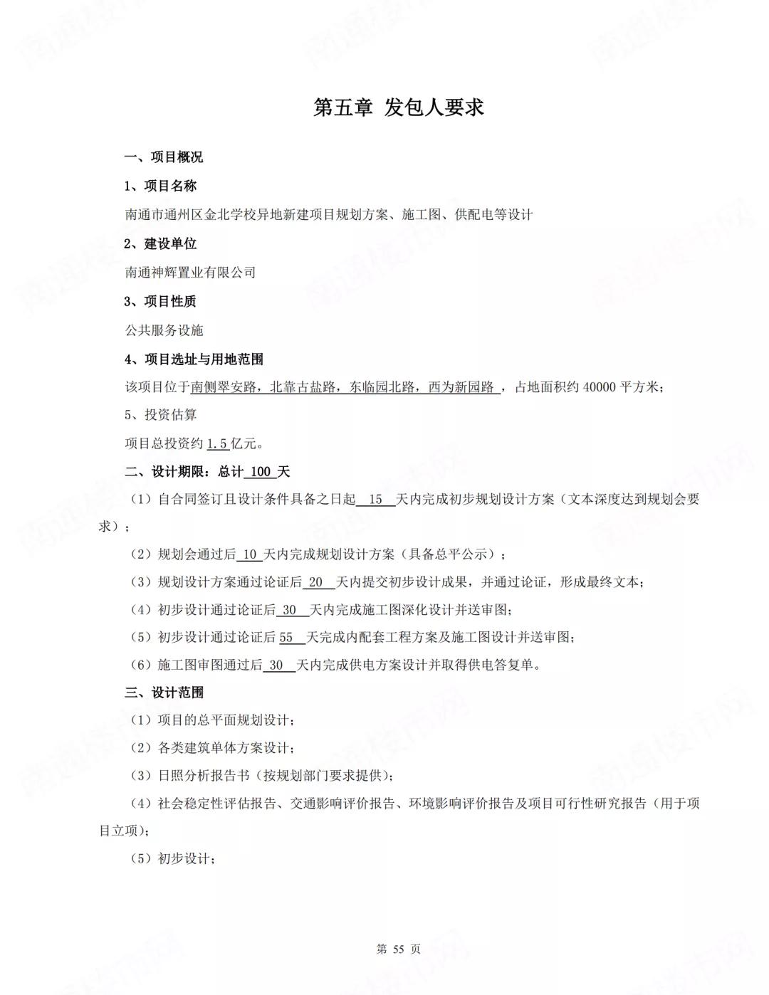 南通主城区拟增多所学校,南通新增一个国际学校