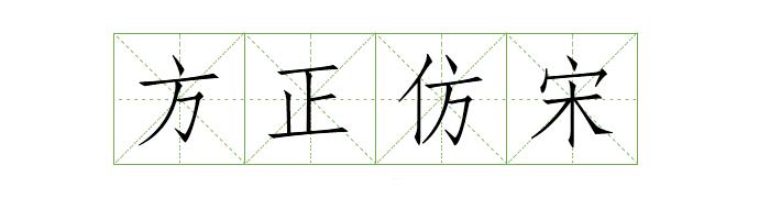 阿里巴巴提供的字体库,阿里平台的字体可以免费商用吗