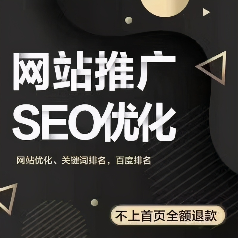 如何获取网站推广流量呢,网站推广如何做流量大