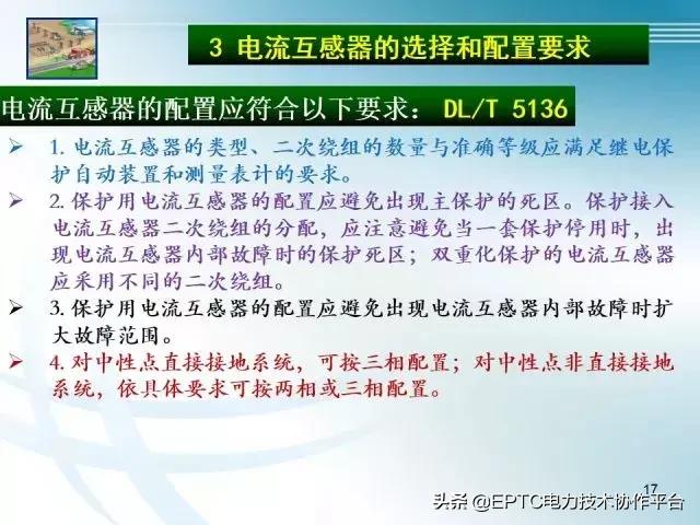 电流互感器知识大全,电流互感器电压互感器记忆口诀