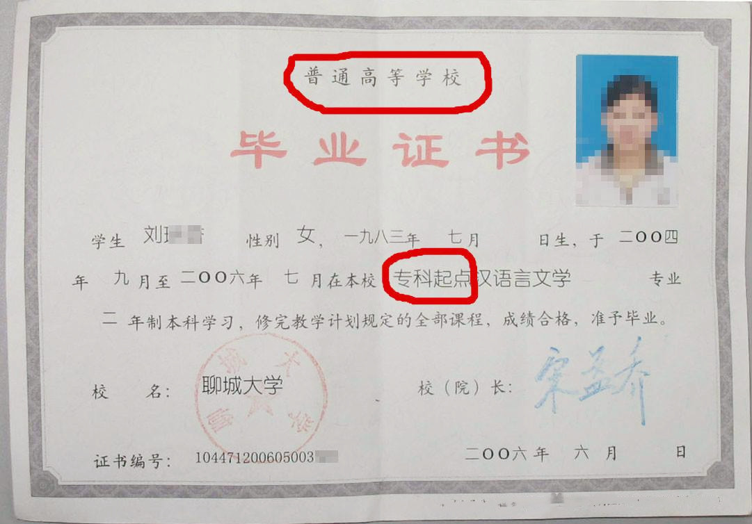 这5种专升本你都知道吗,专升本五种途径的含金量