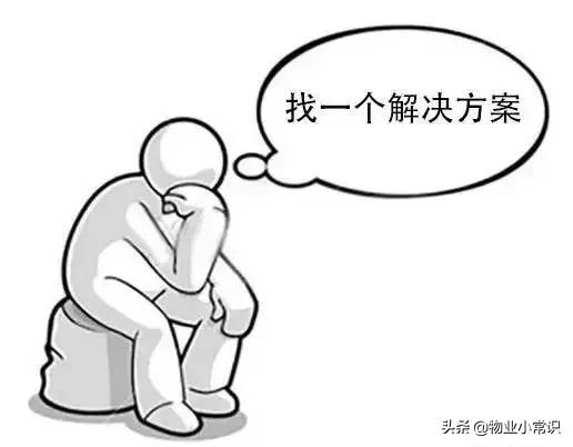 2020物业人的十条军令状：请用业绩说话