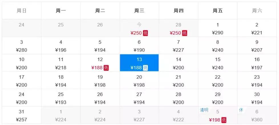 3月机票白菜价！烟台出发！最低145元！老板，我要请假！