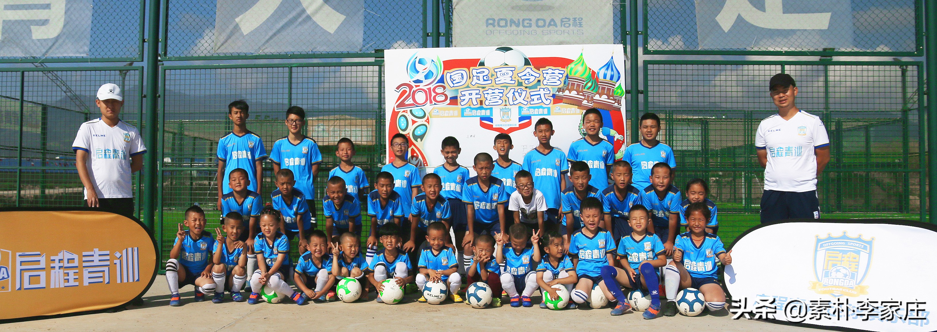 足球夏令营榆中,足球夏令营2022报名