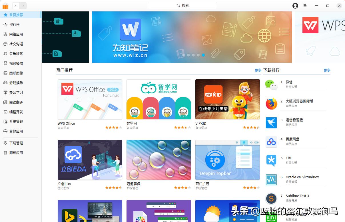 win10下deepin安装教程,deepin全盘安装后怎么刷回win10