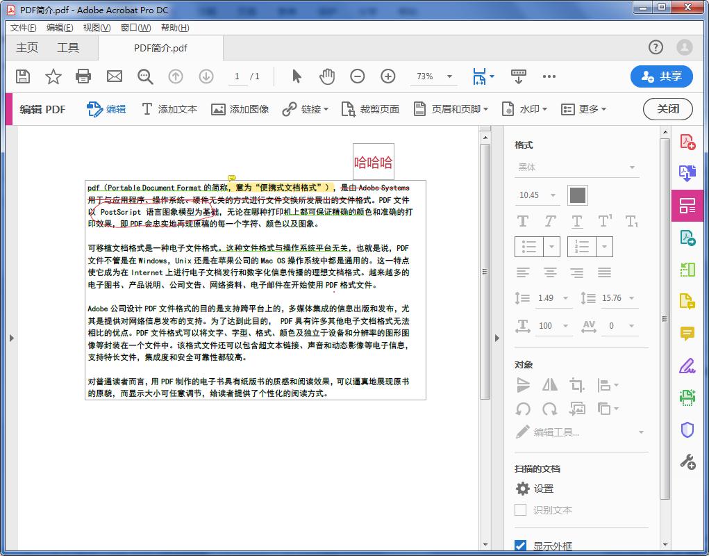 福昕高级pdf编辑器和adobe对比,福昕pdf和adobe哪个好