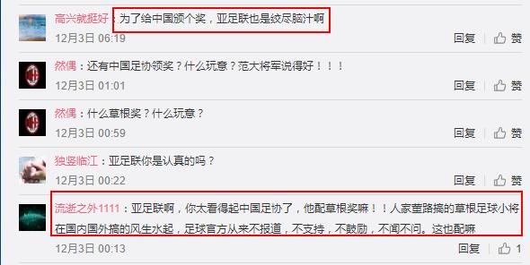 中国足球亚洲杯夺冠颁奖仪式,2019亚足联颁奖名单