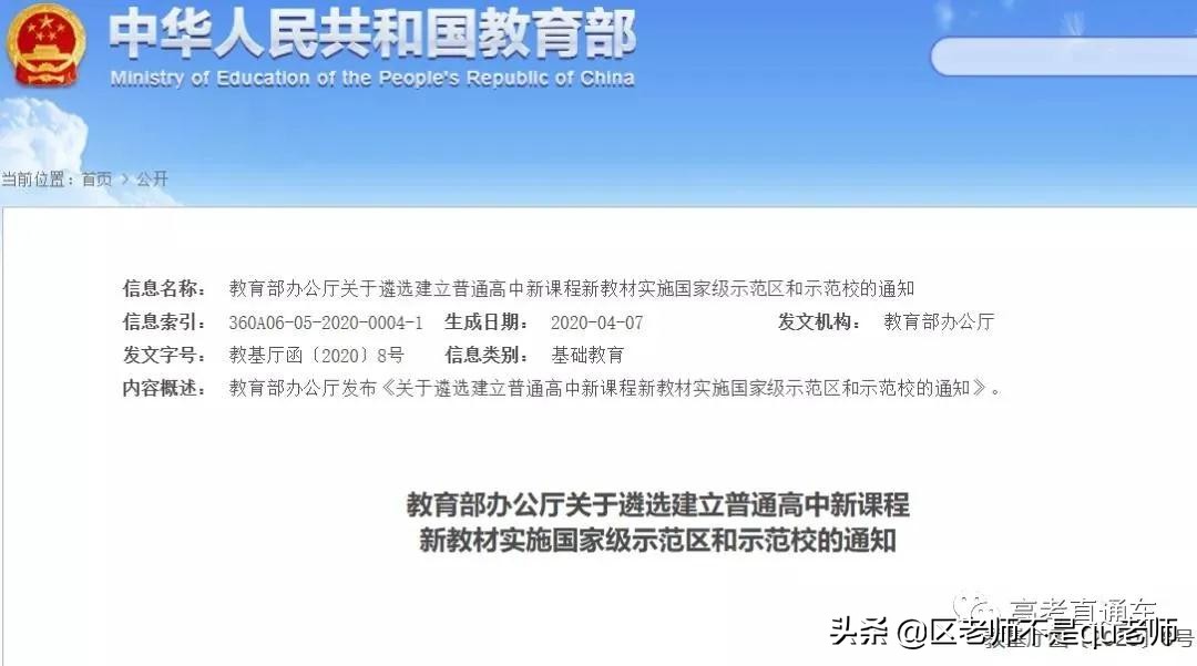 新改版的高中数学教材,高中数学新旧教材内容