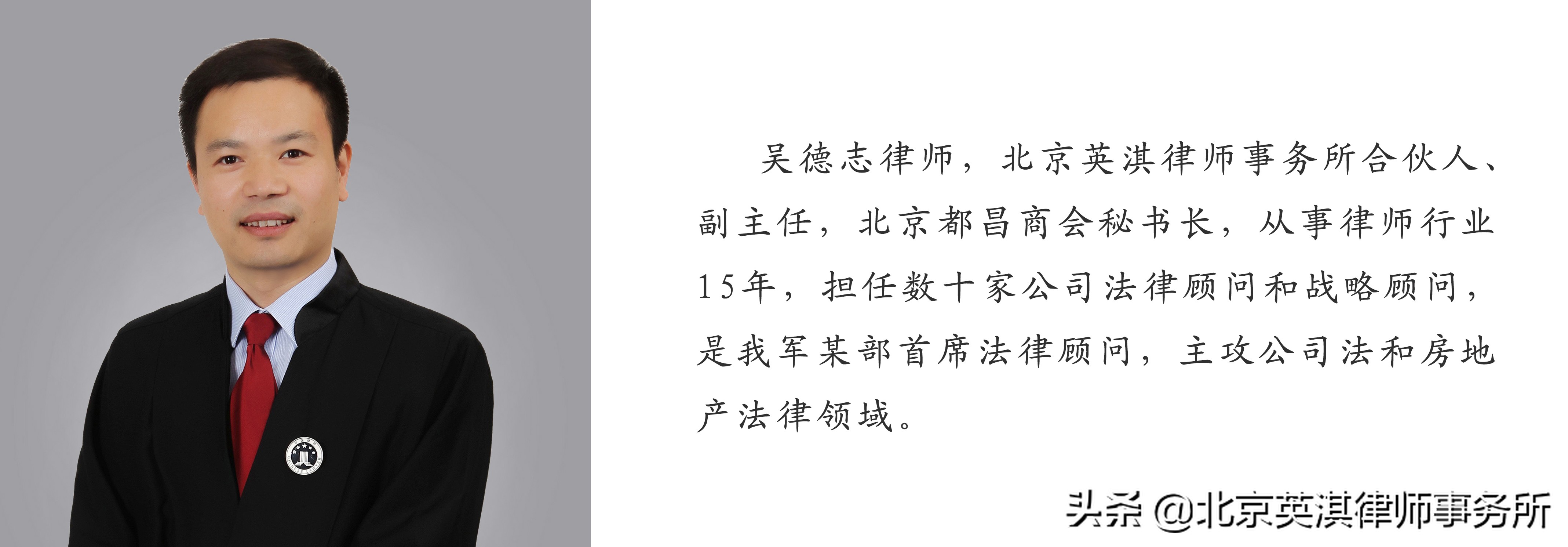 *德吴**志律师：律师谈创业投资