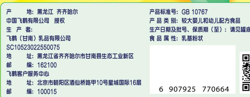 奶粉对比评价：飞鹤星飞帆V贝因美爱加