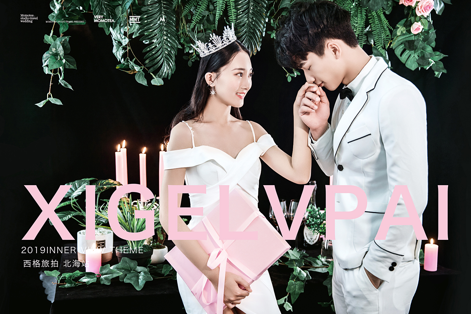 北海婚纱摄影作品欣赏,北海婚纱摄影风格推荐