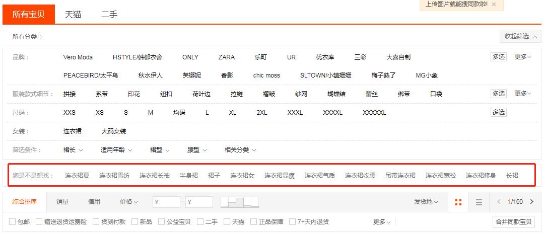 淘宝黄金标题引流技巧,淘宝标题找词有哪五种方式