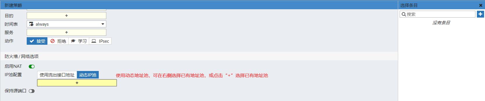 锐捷rg-eg1000s网关配置教程,锐捷rg-eg350网关设置教程