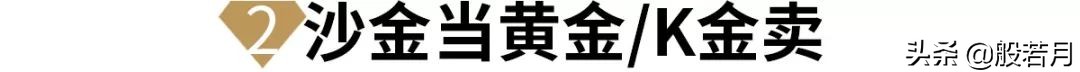 中国黄金曝光还能买吗,揭秘市面上最新黄金骗局