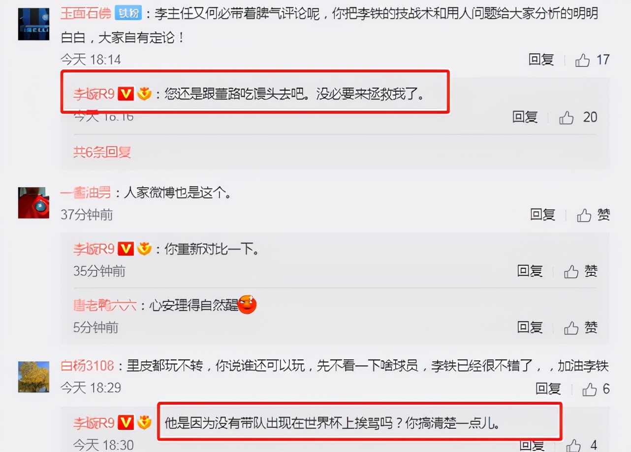 董路谈李铁事件,董路直播回放聊李铁