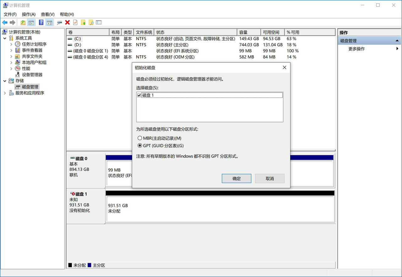 uefi系统迁移到nvme,系统从sata盘迁移到nvmessd中
