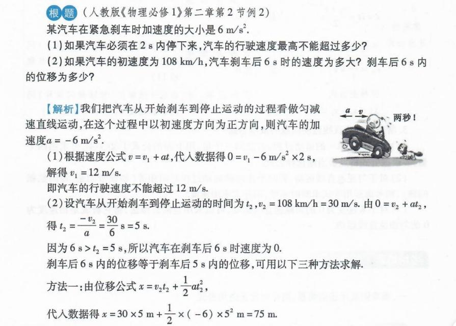 高中物理匀变速直线运动的实验题,高中物理直线运动解题思路分析