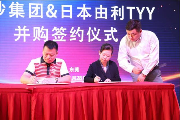 蒸妙成功并购日本高端运动品牌TYY