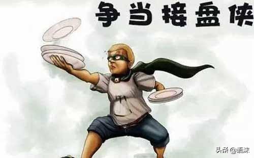 老实人接盘侠视频,老实人接盘的表现