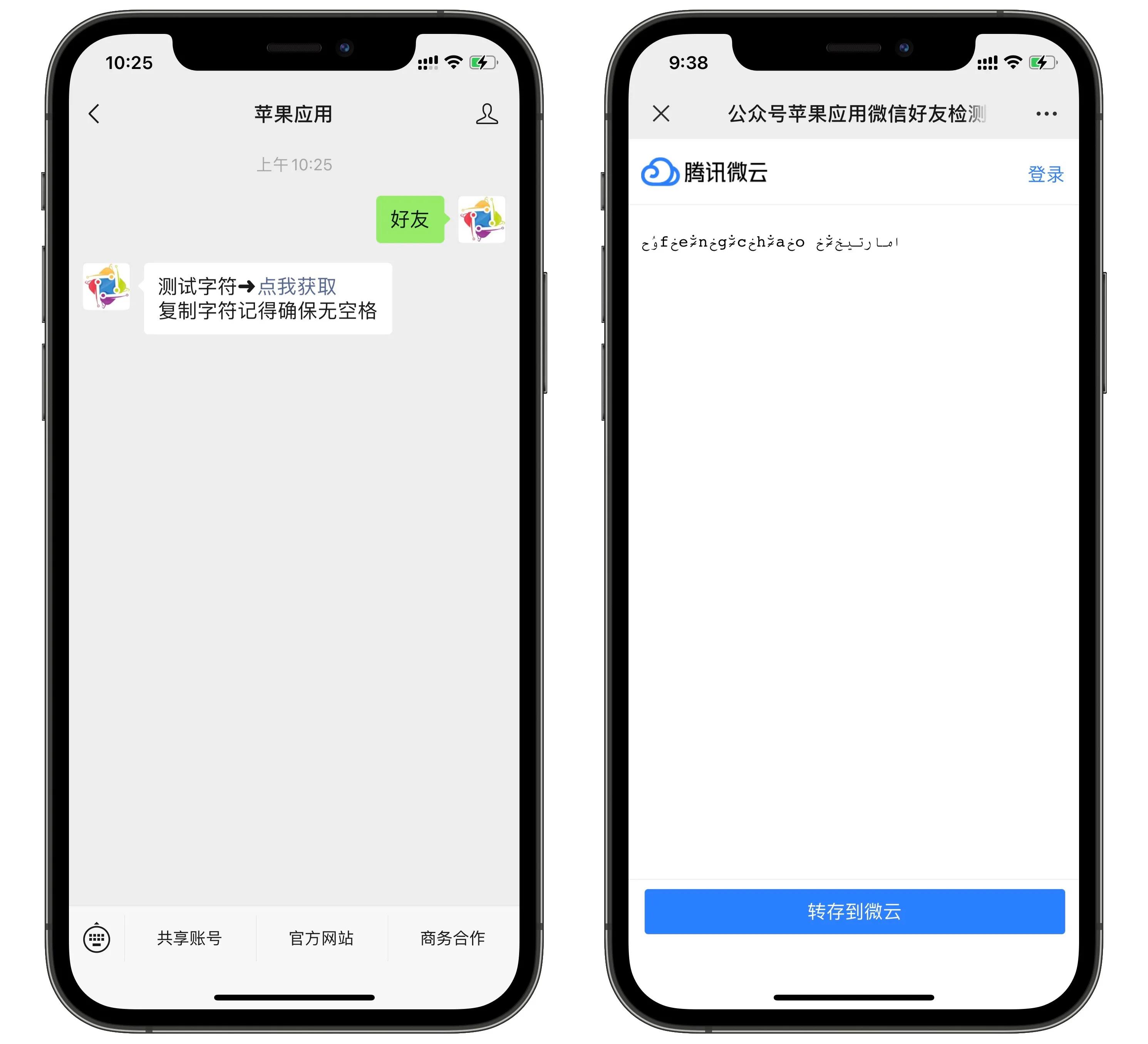 微信好友一键检测删除怎么弄,如何检测微信好友是否把你删了