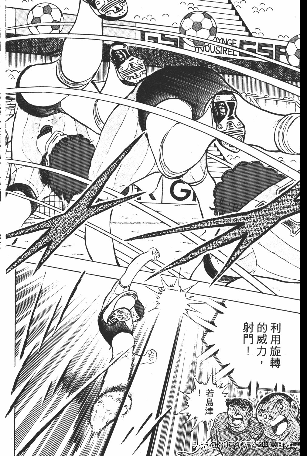 足球小将翼原创赛程,足球小将小翼27集