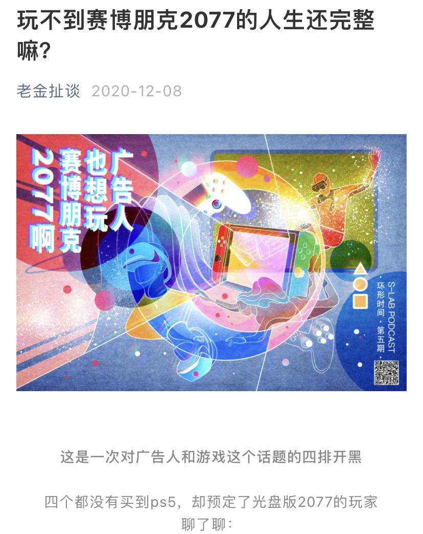 我关注了18个非传统广告圈公众号，发现比微博还刺激