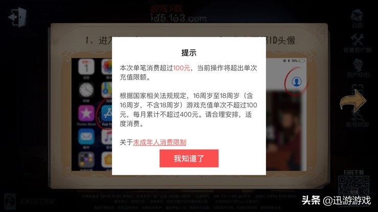 为什么第五人格会突然出现防沉迷,第五人格防沉迷加强后的职业选手
