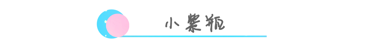 小绿瓶精华有几种,小绿瓶精华颜色