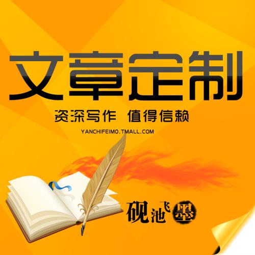 文人经商,文人救国事迹