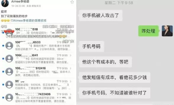 评孟美岐就被短信轰炸？运营商称或是粉丝团所为，李杨璐深夜怼黑