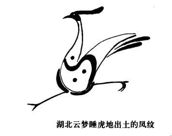 凤鸟变形纹样,各个时期凤鸟纹特点