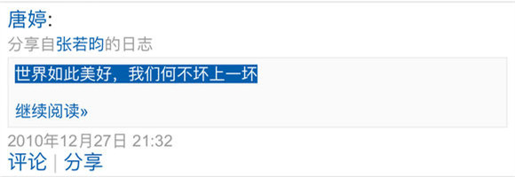 张若昀唐艺昕结婚请柬赠语,张若昀和唐艺昕婚礼宣言