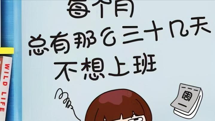 现在年轻人适合创业还是工作,好多年轻人都不愿意上班