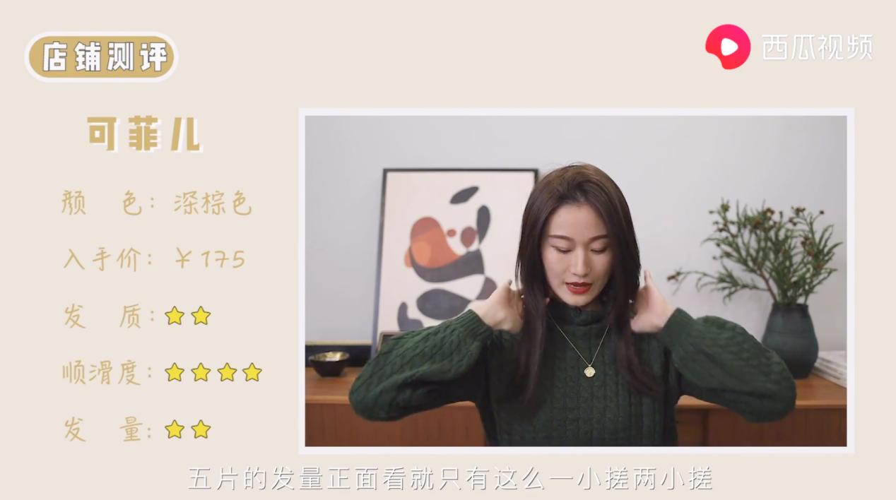 看了西瓜视频，时尚博主陈一丁的假发片测评，秃头少女感到有救了