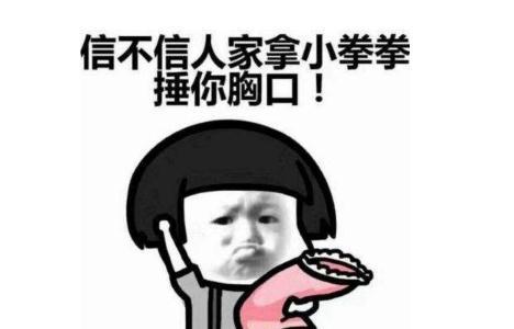 夫妻俩搞笑正能量对话的段子,正能量夫妻相处之道搞笑段子