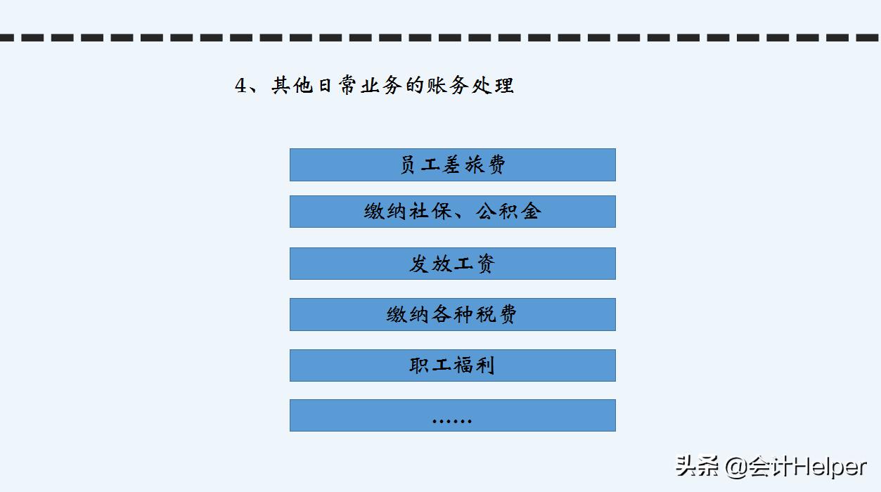 新手会计上岗技巧,新手做账注意点