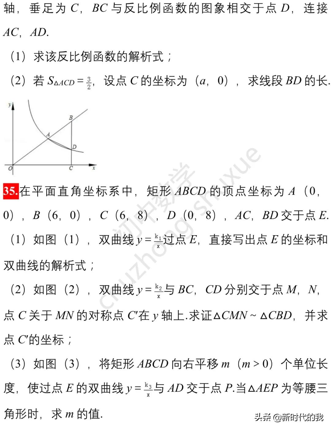 初中数学二次函数与抛物线,初中数学一次函数视频讲解