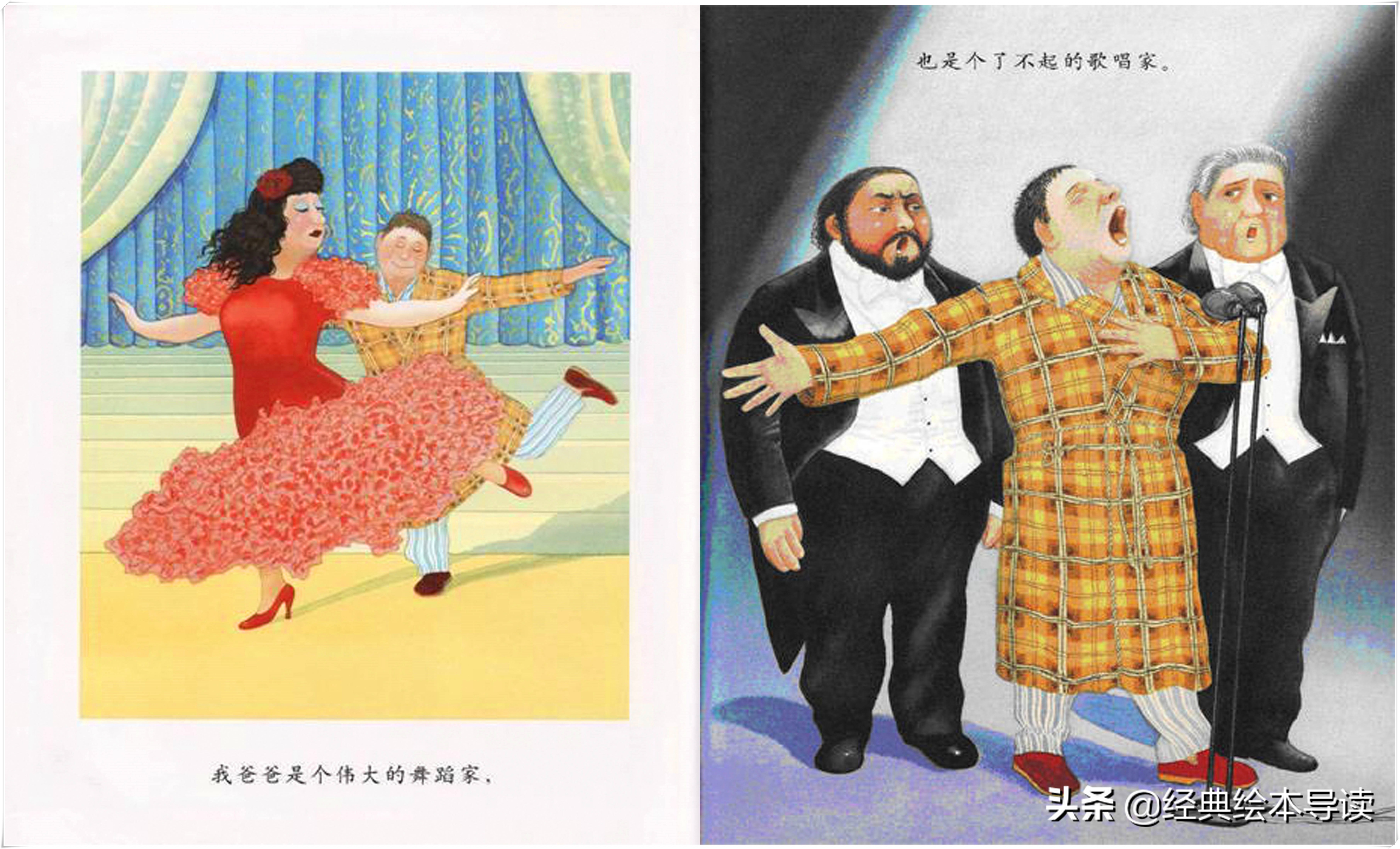 我的太阳我爸爸导读,爸爸是我心中的太阳