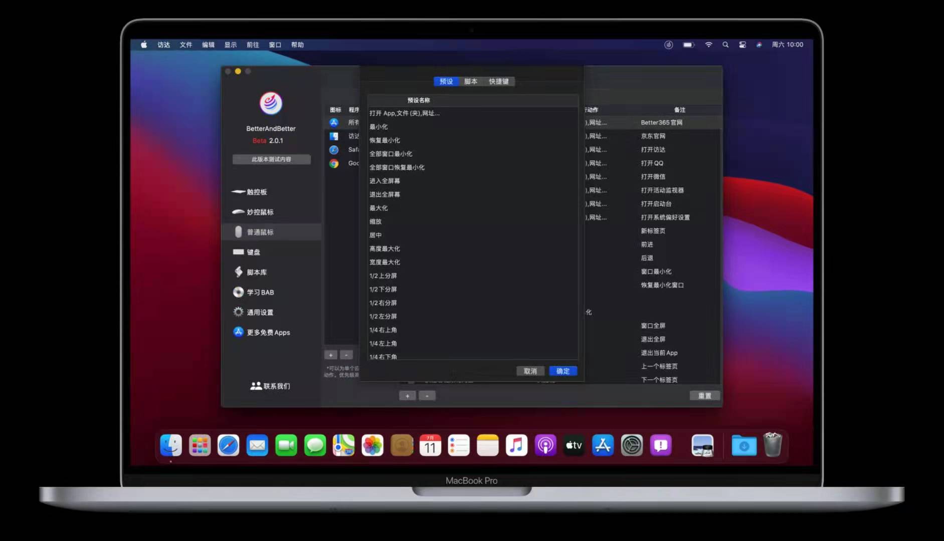 mac电脑一键截全屏,mac电脑一键还原