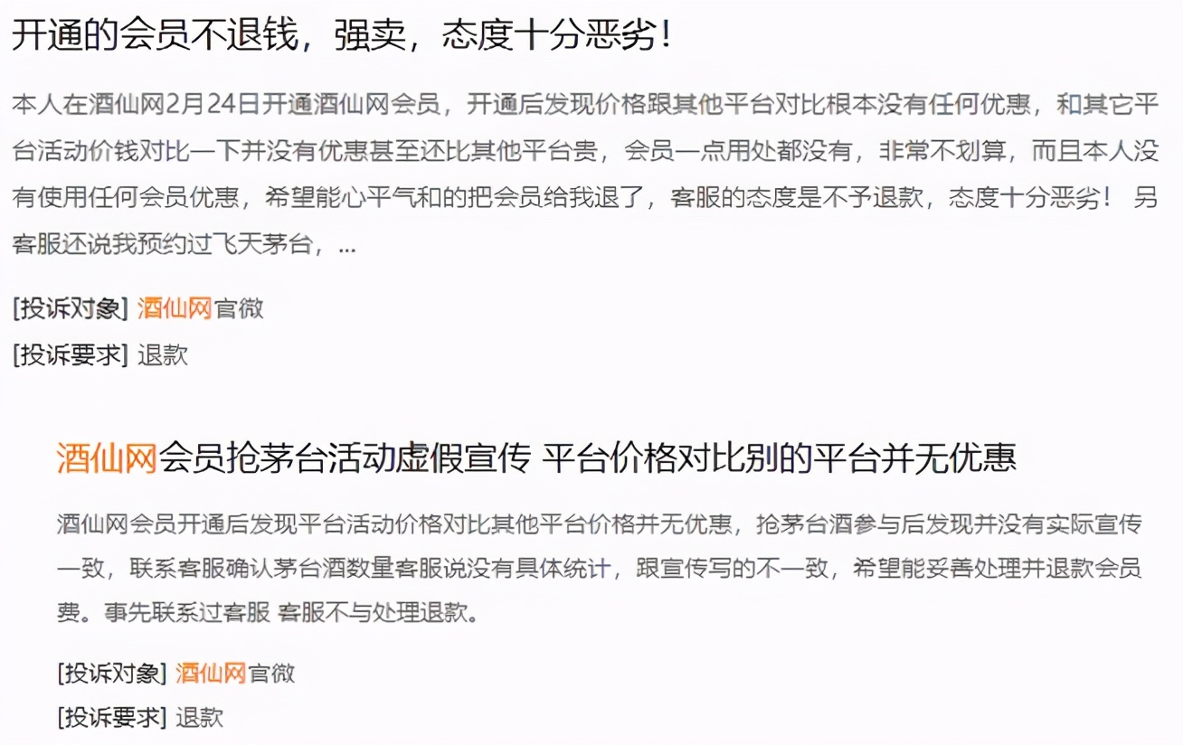 酒仙网的前景,酒仙网加盟店亏损吗