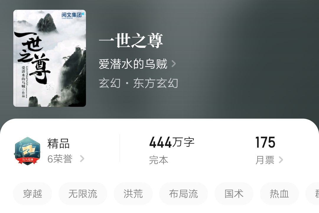 5本无限小说,无限流小说乐趣