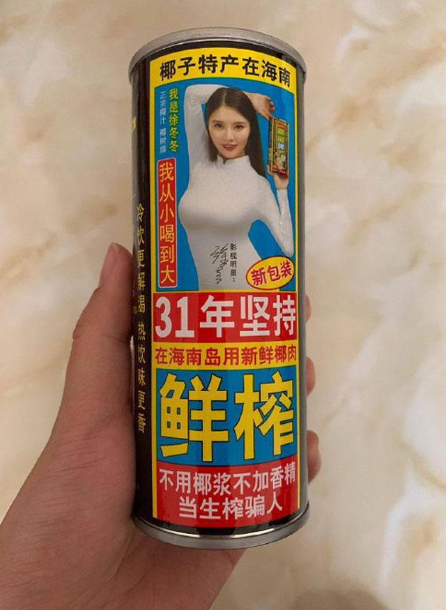 徐冬冬在椰树当了多少年代言人,椰树集团带货徐冬冬风格引争议