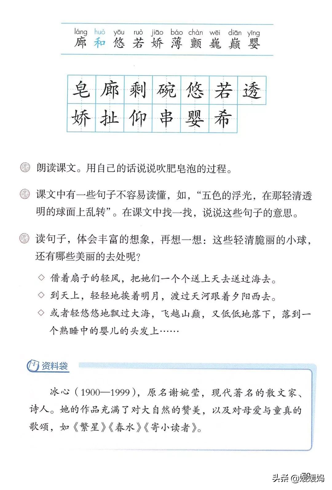人教版三年级下册语文课本知识点,三年级语文下册课本66页续编故事