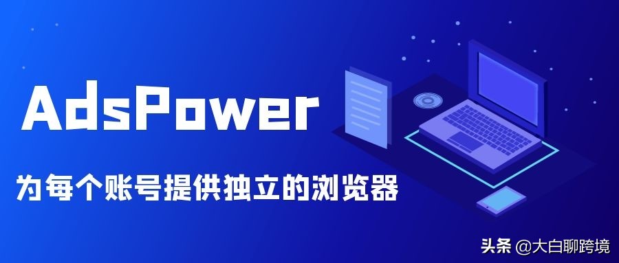 速卖通跨境电商需要养号吗,速卖通跨境电商怎么注册店铺流程