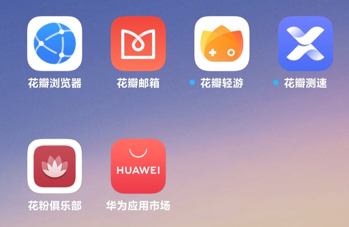 华为陆续推出花瓣应用,华为的花瓣系统开通了吗