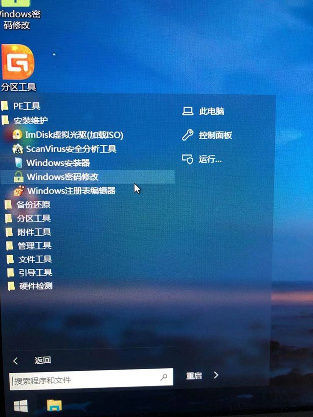 win10怎么设置开机密码和锁屏密码,win10开机时提示密码过期更改密码